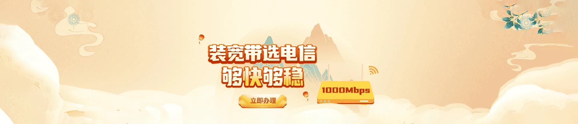 靖州苗族侗族自治县电信宽带